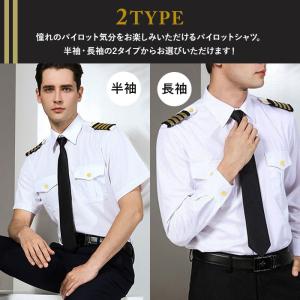 パイロットシャツ コスプレ 通販 パイロット ...の詳細画像2