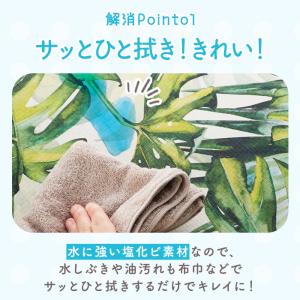 キッチンマット 拭ける 240 通販 おしゃれ...の詳細画像2