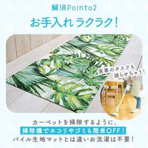 キッチンマット 拭ける 240 通販 おしゃれ...の詳細画像3