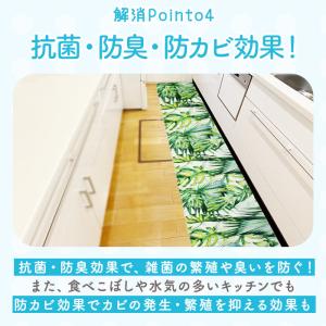 キッチンマット 拭ける 240 通販 おしゃれ...の詳細画像5