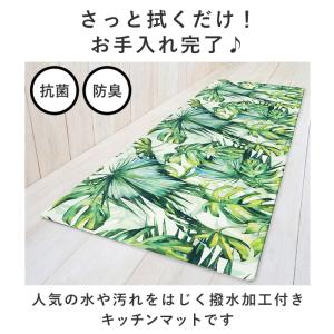 キッチンマット 通販キッチンマット 拭ける お...の詳細画像1