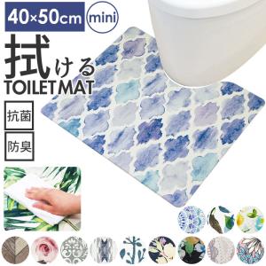 トイレマット おしゃれ 拭ける 通販 40cm 50cm pvcマット