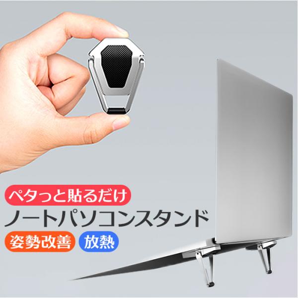 ノートパソコンスタンド 折りたたみ式 通販 PCスタンド ノートPC台 ノートPCスタンド パソコン...