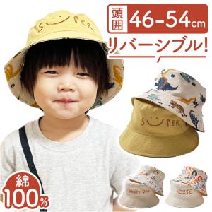 キッズ 帽子 バケットハット 日よけ帽子 子供用バケットハット キッズ帽子 日除け帽子 男の子 女の子 ベビー帽子 日除け 日よけ｜backyard