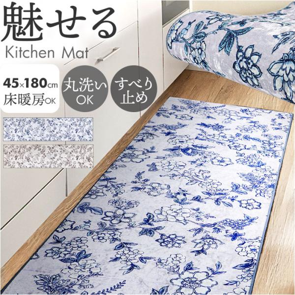 キッチンマット 180 通販 キッチン マット ラグ 台所マット キッチンラグ 足元マット インテリ...