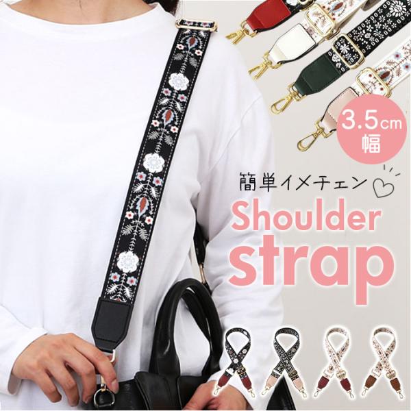ショルダーストラップ ショルダーベルト 通販 ショルダー ストラップ バッグストラップ 付け替えベル...