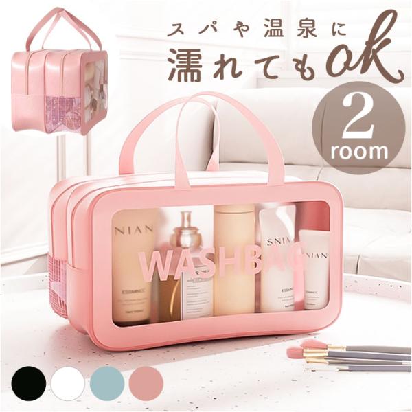 スパバッグ 温泉バッグ メッシュ 通販 サウナバッグ プールバッグ ジムバッグ お風呂バッグ バッグ...