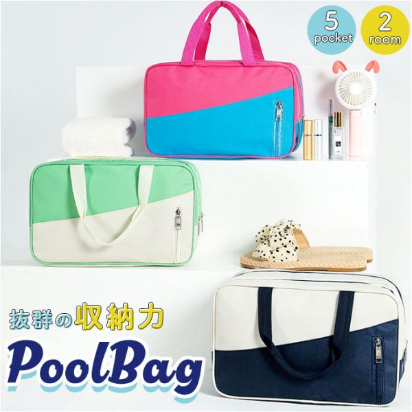 プールバッグ スイミングバッグ キッズ 通販 プールバック スイミングバック ボストンバッグ ボスト...