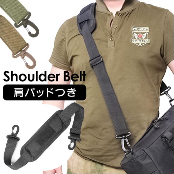 ショルダーストラップ バッグ用 肩当て 通販 ショルダーベルト 肩パッド ショルダーパッド ストラッ...