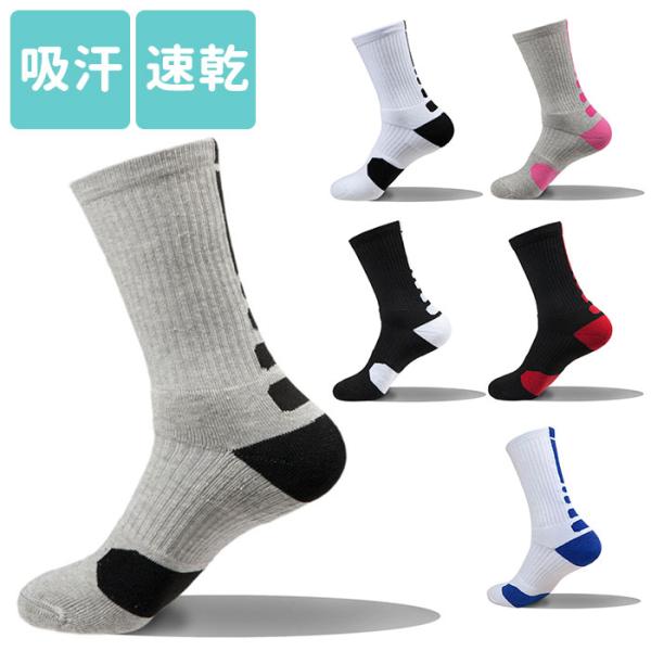 スポーツソックス 通販 靴下 くつ下 丈夫 無地 厚手 通気性 速乾 スポーツ用 ランニング ジョギ...