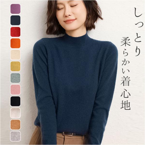 セーター ニット 秋 冬 レディース 通販 ニットセーター タートルネック ハーフタートルネック 長...