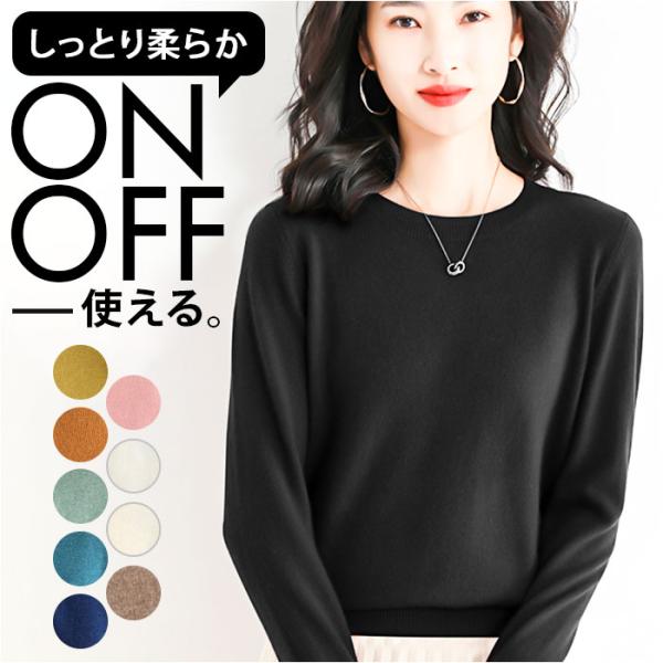 セーター ニット 秋 冬 レディース 通販 ニットセーター 丸首 タイト 長袖 きれいめ ストレッチ...