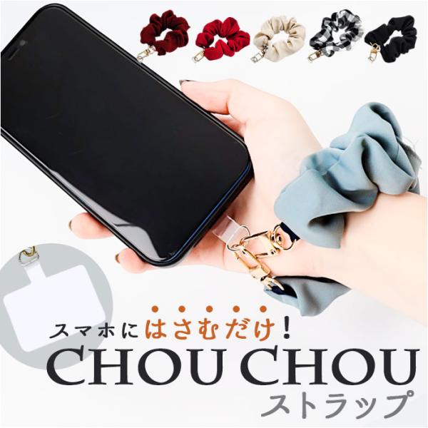 スマホストラップ ハンドストラップ 通販 シュシュ 手首 かわいい おしゃれ 携帯ストラップ ストラ...