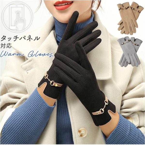 手袋 レディース スマホ対応 通販 てぶくろ 手ぶくろ グローブ スマホ手袋 かわいい タッチパネル...