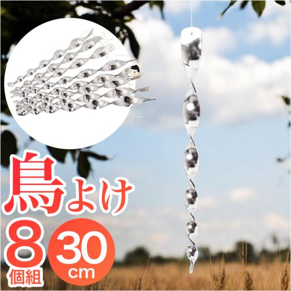 ベランダ 鳥よけグッズ 通販 鳥よけ 鳥避け グッズ 鳥除け ハトよけ 鳩よけ カラスよけ ハト対策...