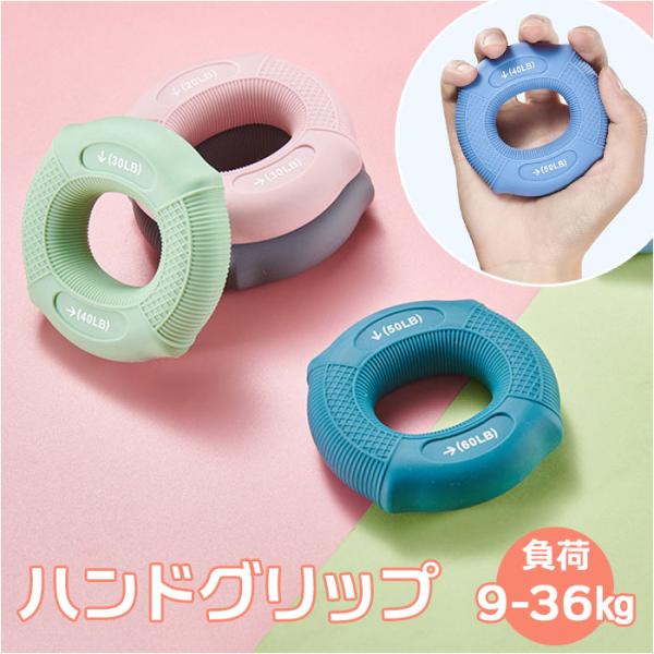 ハンドグリップ 握力 通販 握力トレーニング 筋トレ 筋トレグッズ トレーニング リング型 シリコン...