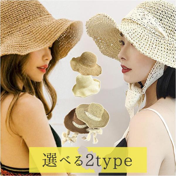 麦わら帽子 レディース 通販 つば広 つば広帽子 帽子 ぼうし ハット ストローハット ペーパーハッ...