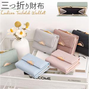 財布 折りたたみ財布 通販 三つ折り財布 レディース 三つ折り ウォレット お財布 オシャレ ミニ財布 小さい財布 ミニウォレット コンパクト がま口 財布