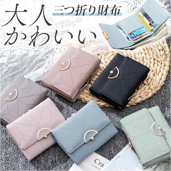 財布 折りたたみ財布 通販 三つ折り ウォレット 三つ折り財布 レディース お財布 折り財布 ミニ財...
