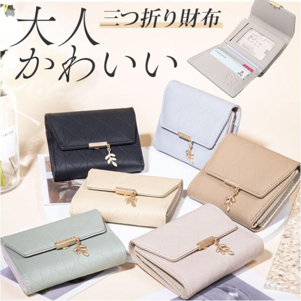 財布 折りたたみ財布 通販 三つ折り財布 レディース 三つ折り ウォレット ミニ財布 小さい財布 ミ...