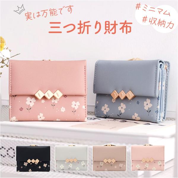 三つ折り財布 レディース がま口 通販 3つ折り財布 折りたたみ財布 がま口財布 財布 お財布 ウォ...