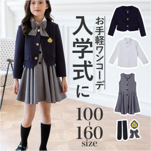 キッズ スーツ 女の子 通販 フォーマル ワンピース フォーマルスーツ フォーマルワンピース ジャケット シャツ スカート リボン セットアップ 子供 キッズ