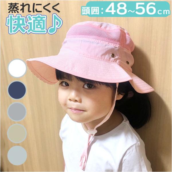 子供 通販子供 ハット キッズ 帽子 ぼうし キッズ帽子 ベビーハット あご紐付き 折りたたみ 折り...