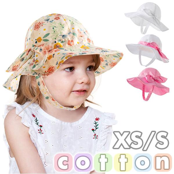 子供 通販子供 ハット キッズ 帽子 リボン ぼうし キッズ帽子 ベビーハット あご紐付き 折りたた...
