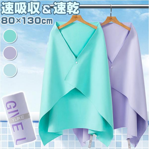 ラップタオル キャラクター 通販 プールタオル セームタオル バスタオル スイムタオル 巻きタオル ...