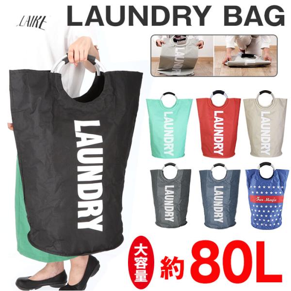 ランドリーバスケット 通販 ランドリーバッグ 洗濯物入れ 洗濯かご 収納ボックス 脱衣かご 折りたた...