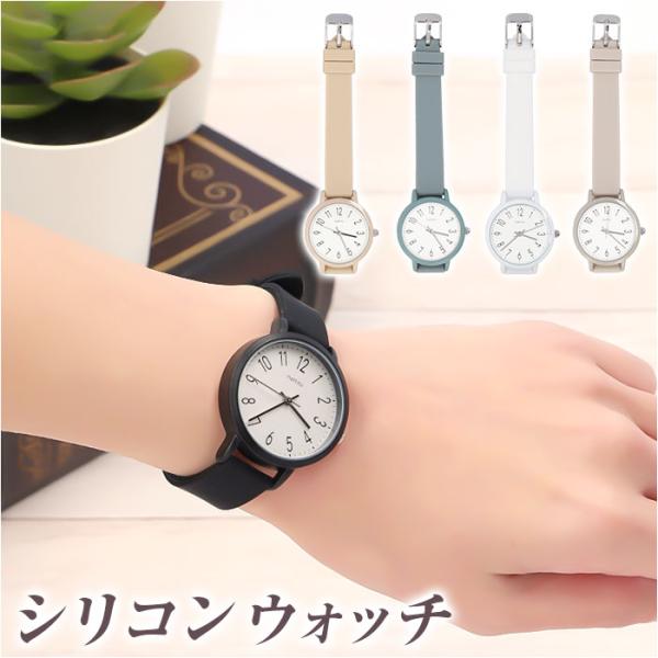 腕時計 レディース 見やすい 通販 ベルトウォッチ 腕 時計 シリコンバンド かわいい おしゃれ カ...