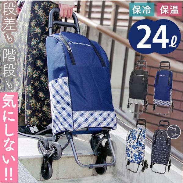 ショッピングカート 3輪 通販 買い物キャリーバッグ お買い物キャリー お買い物カート 保温 保冷 ...