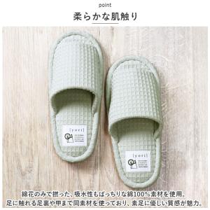 スリッパ 小さいサイズ 通販 yoriスリッパ...の詳細画像2
