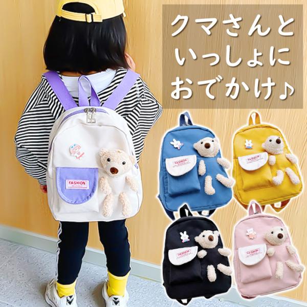 保育園 リュック 女の子 通販 リュックサック 通園バッグ 通園リュック バックパック デイパック ...