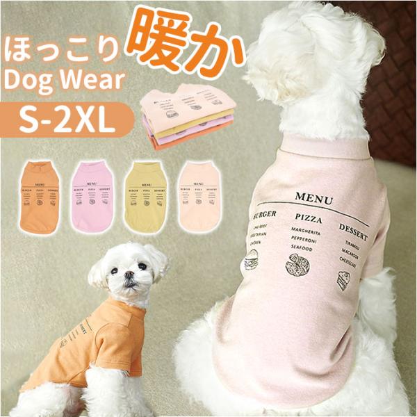 ペットウェア 通販 犬服 犬の服 ドッグウェア ロンパース tシャツ 犬 イヌ 超小型犬 小型犬 猫...