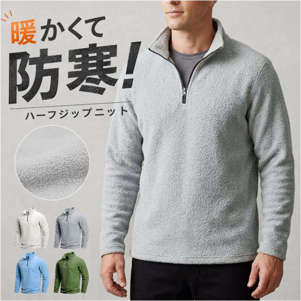 フリース メンズ 通販 ハーフジップ トレーナー フリーストレーナー 長袖 アウトドア 防寒 ジップ...