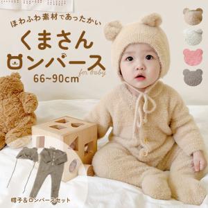Babyねこちゃん♡お帽子&Libertyロンパースおめかしスタイル♪テディベア 熊 くまちゃん 着ぐるみ 熊耳 ロンパース 動物 ジャンプスーツ ベビー