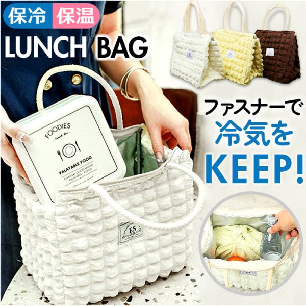 ランチバッグ 保冷バッグ キルティング 通販 ランチバック お弁当バッグ お弁当バック トート 手提...