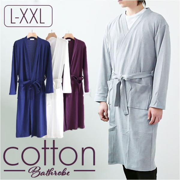 バスローブ ルームウェア 長袖 通販 ガウン ナイトガウン 部屋着 パジャマ 羽織 羽織り 薄手 レ...