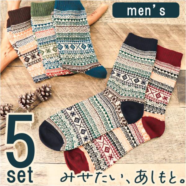 靴下 メンズ 通販 くつ下 ルームソックス ソックス 5足 セット 暖かい 厚手 冬 防寒 保温 ク...