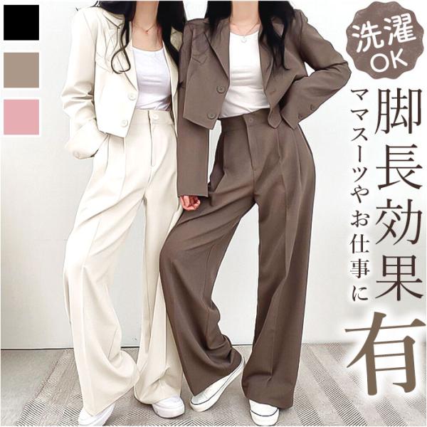 レディース 洗える パンツスーツ セット 通販 ジャケット パンツ フォーマルスーツ カジュアルスー...