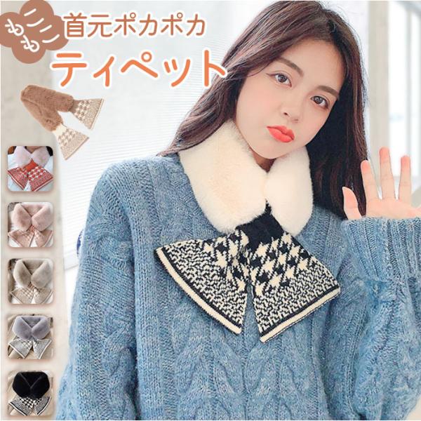 ファー ティペット 通販 マフラー ショートマフラー ネックウォーマー スヌード レディース 女性用...