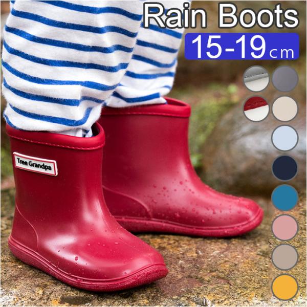 レインブーツ キッズ 通販 長靴 長ぐつ ブーツ 雨 雨具 レインシューズ こども 女の子 男の子 ...