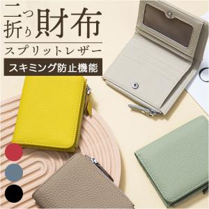 財布 レディース 二つ折り 本革 通販 サイフ さいふ 折財布 レザー 小さい 薄い ボックス型 小銭入れ コインケース お札入れ カード収納 ミニ財布 大容量 財布