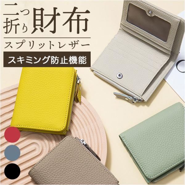 財布 レディース 二つ折り 本革 通販 サイフ さいふ 折財布 レザー 小さい 薄い ボックス型 小...
