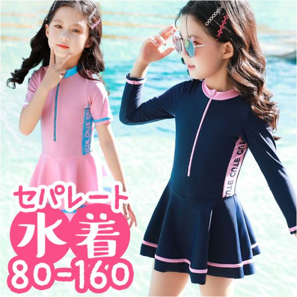 キッズ 通販キッズ 水着 女の子 ワンピース ワンピ フレアスカート フレア スカート 半袖 かわい...