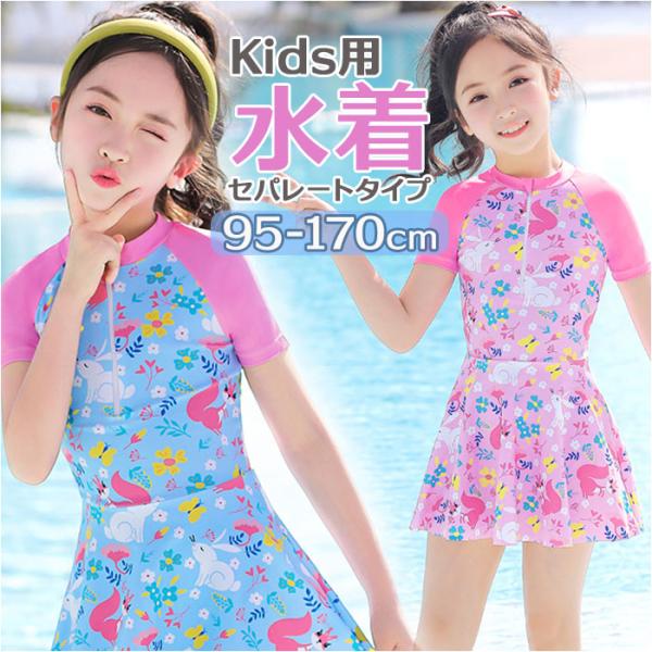 キッズ 水着 女の子 ワンピース ジッパー 通販 ワンピ フレアスカート フレア スカート 半袖 か...