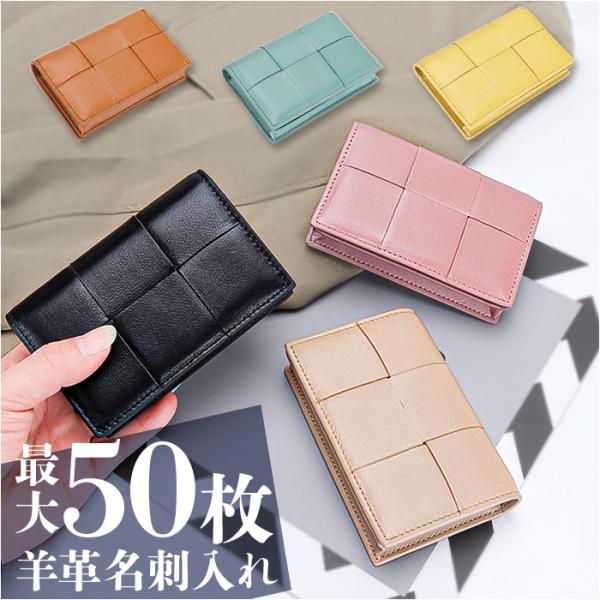 名刺入れ レディース 通販 名刺ケース カードケース カード入れ 革 皮 サブポケット メンズ IC...