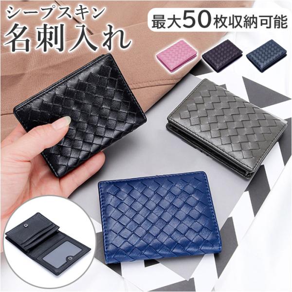 名刺入れ 通販名刺入れ レディース カードケース 名刺ケース カード入れ 革 皮 サブポケット ボタ...