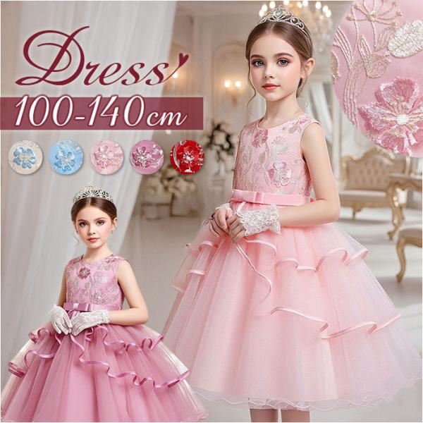 子供 ドレス 女の子 発表会 通販 キッズドレス ジュニアドレス 子どもドレス 子供ドレス パーティ...